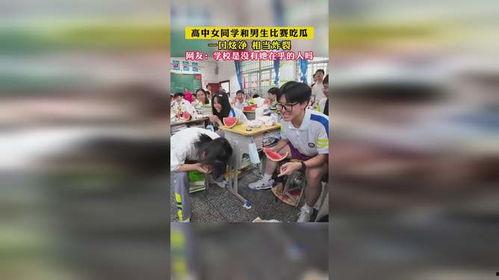 高中吃瓜三男一女吃瓜,三男一女吃瓜大揭秘