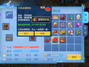 游戏吃瓜爱好者