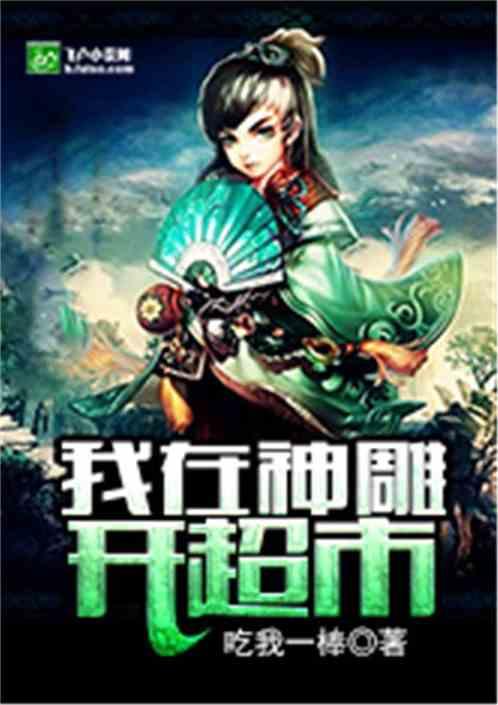 宗门吃瓜系统小说,吃瓜系统下的修真传奇