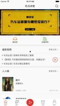 吃瓜论坛app,网络热议的幕后故事