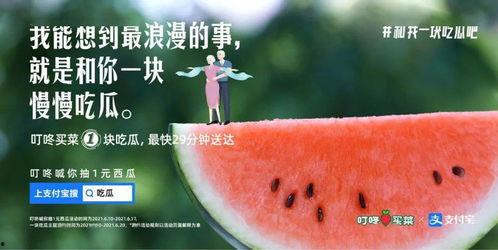 福利免费吃瓜,免费吃瓜盛宴，畅享夏日清凉！