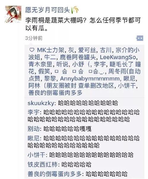 吃瓜有感日记,揭秘娱乐圈背后的故事与真相