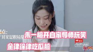 徐律吃瓜,揭秘娱乐圈幕后真相