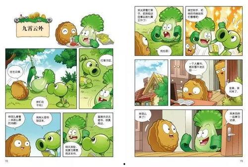 小孩树下吃瓜成语,树下吃瓜的成语故事